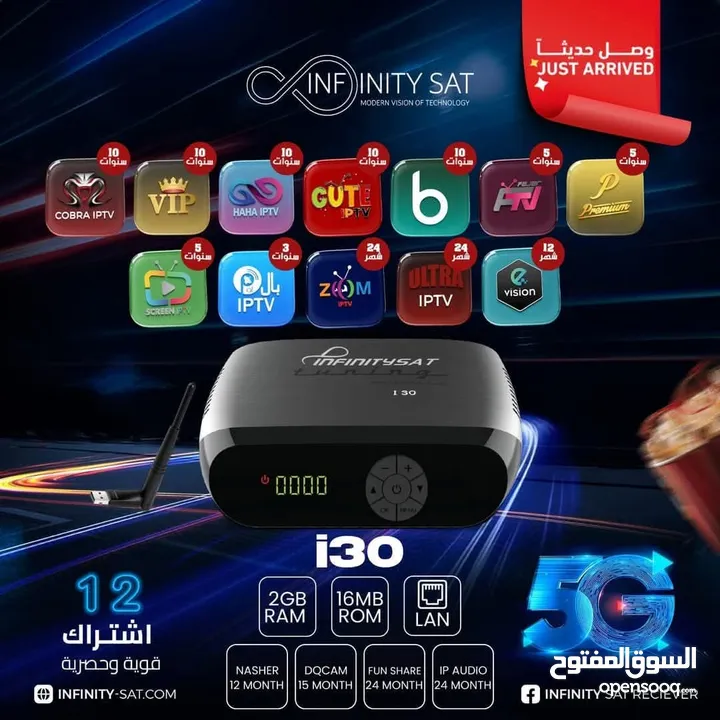 رسيفر انفنتي i30 باشتراكات 10 سنوات