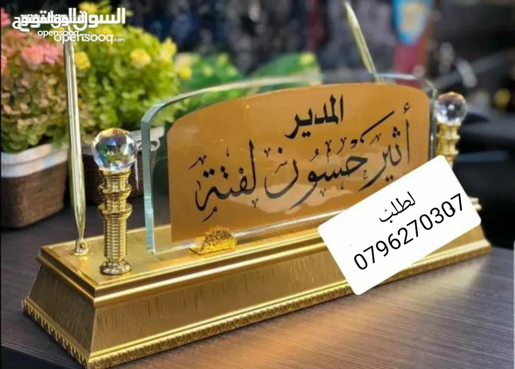 لوحة مكتب اسم واسم للمنزل
