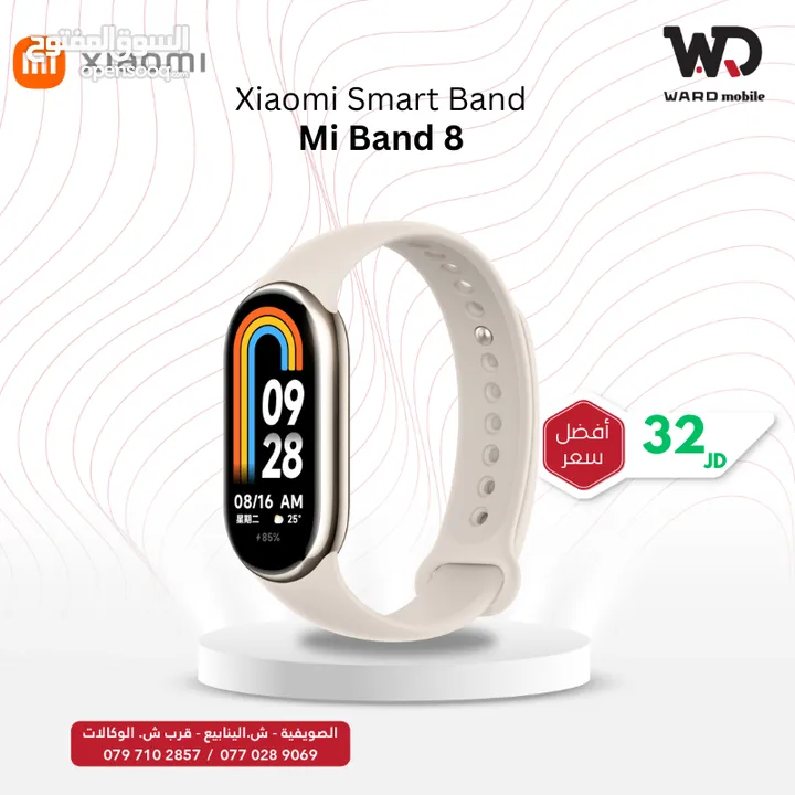 Mi Band 8 شاومي باند 8