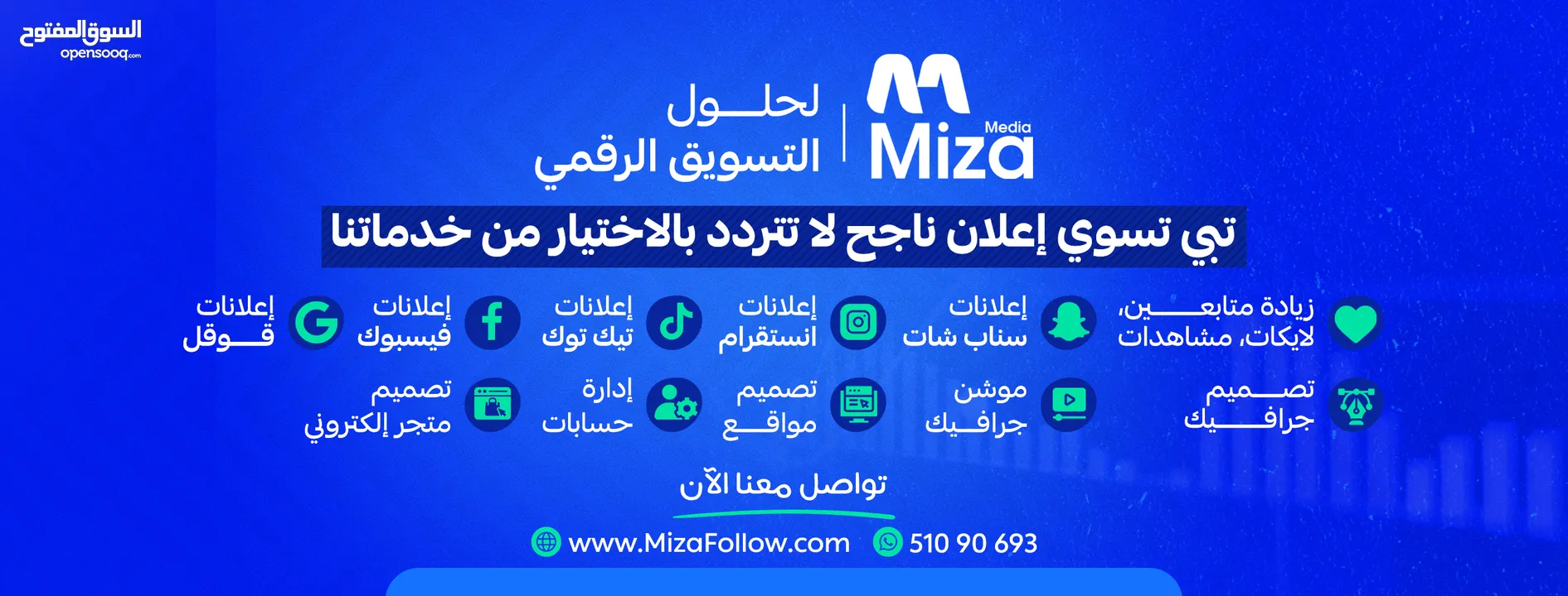 اعلان سبونسر سناب شات - زيادة متابعين