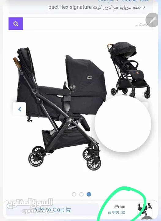 طقم عرباية مع كاري كوت Pact Flex Signature بسعر لقطة