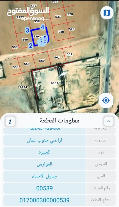 للبيع قطعة أرض 885 م صناعات متوسطه الجيزه شارعين