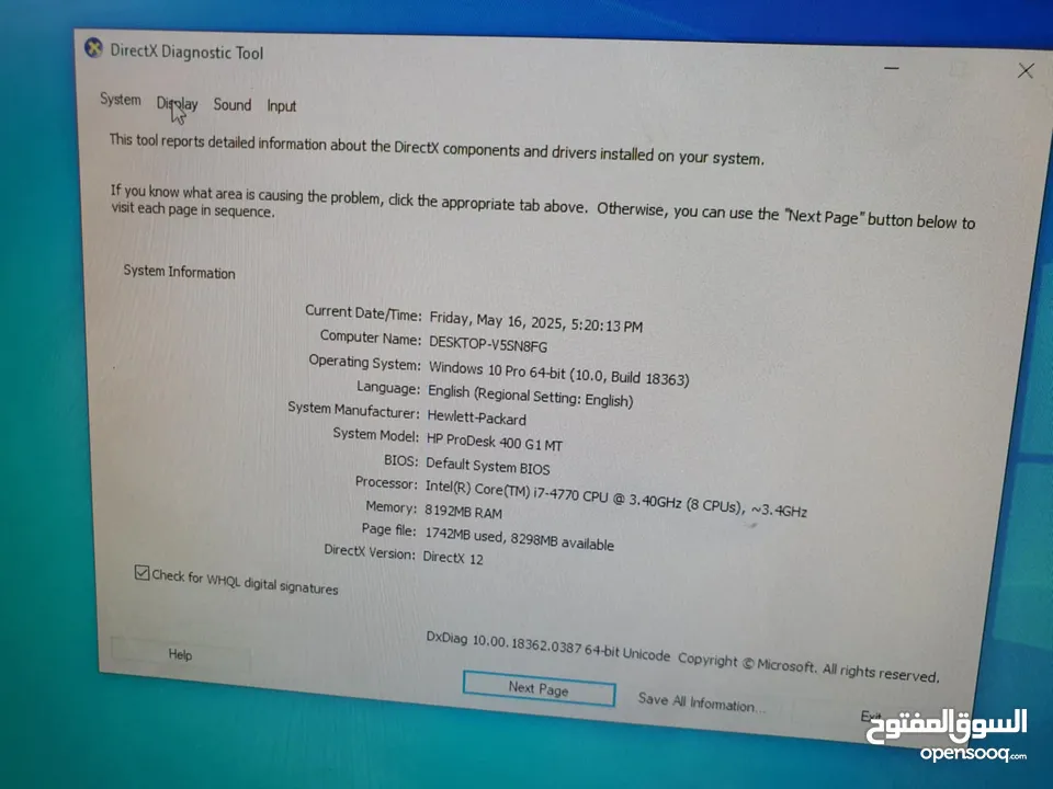 جهاز  كمبيوتر pc hp  يرجى قرأة الوصف