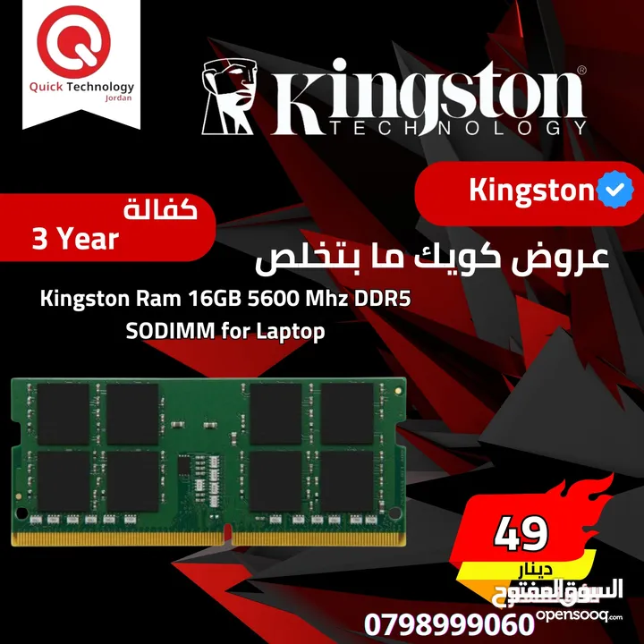 رام لابتوب 16جيجا دي دي ار 5 سرعة 5600  RAM LOPTOP DDR5 16GB 5600MHz