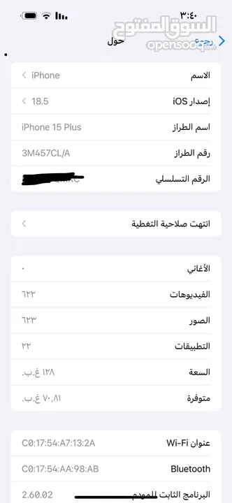 الجهاز وكالة الوكاله قابل للبدل على ايفون
