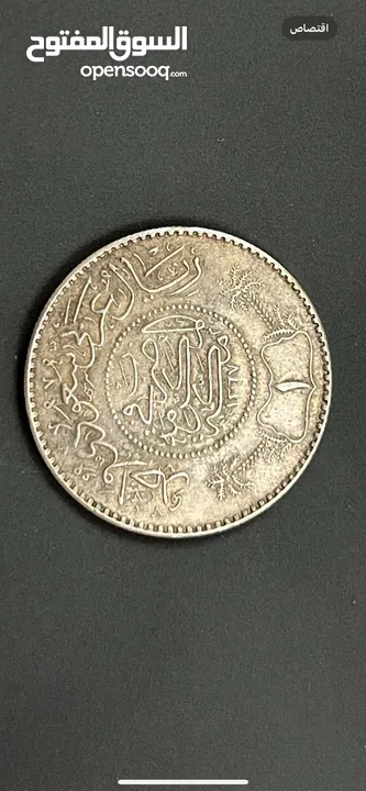 عملة نقدية بقيمة ريال من عهد الملك عبدالعزيز عام 1367هـ