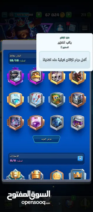 حساب سوبر سل كامل للبيع يعني حساب كلاش رويال مع كلاش اف كلانس مع براول استار