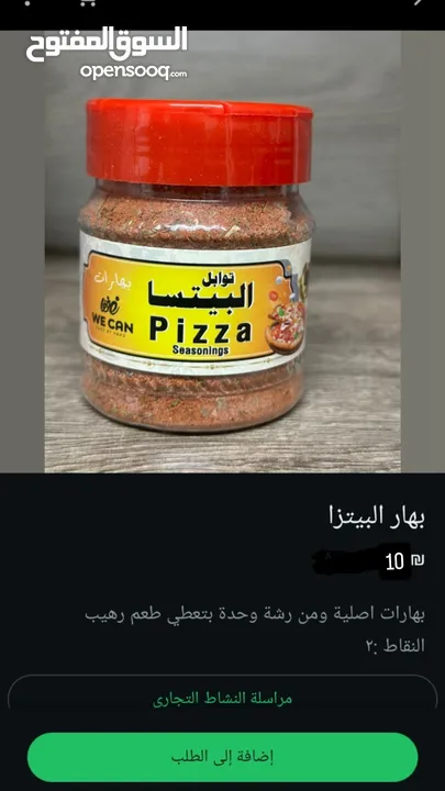 منتجات شركة وي كان