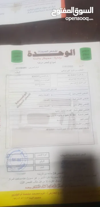بكب بنجو فرونتير فحص كامل