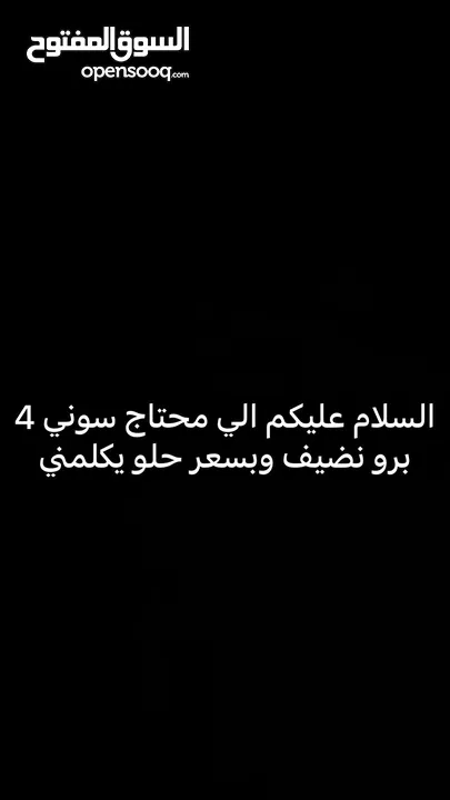 بلايستيشن 4 برو