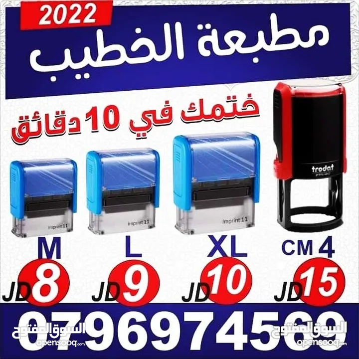 ختم سريع مطبعه أختام مطبعه مطبوعة فواتير ختم سند قبض صرف فوتره مصاحف عزاء مسابح خاتم تسبيح