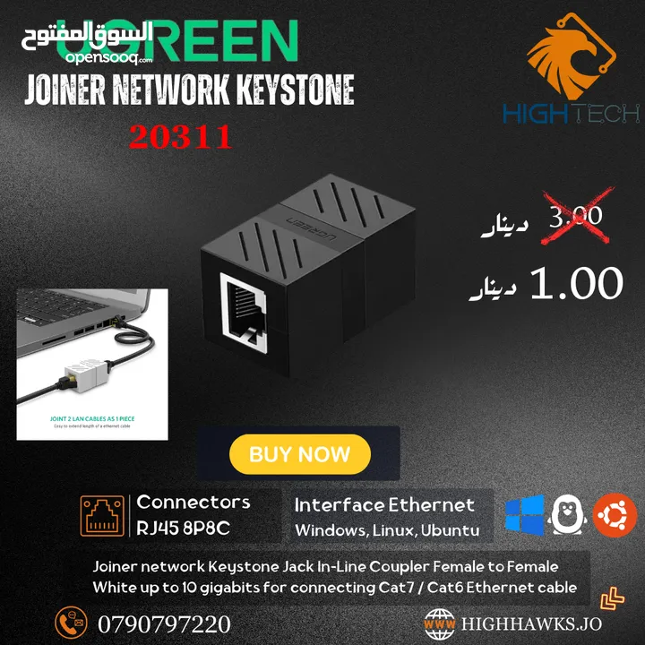 UGREEN RJ45 ETHERNET JOINER NETWORK KEYSTONE - ايثرنت
