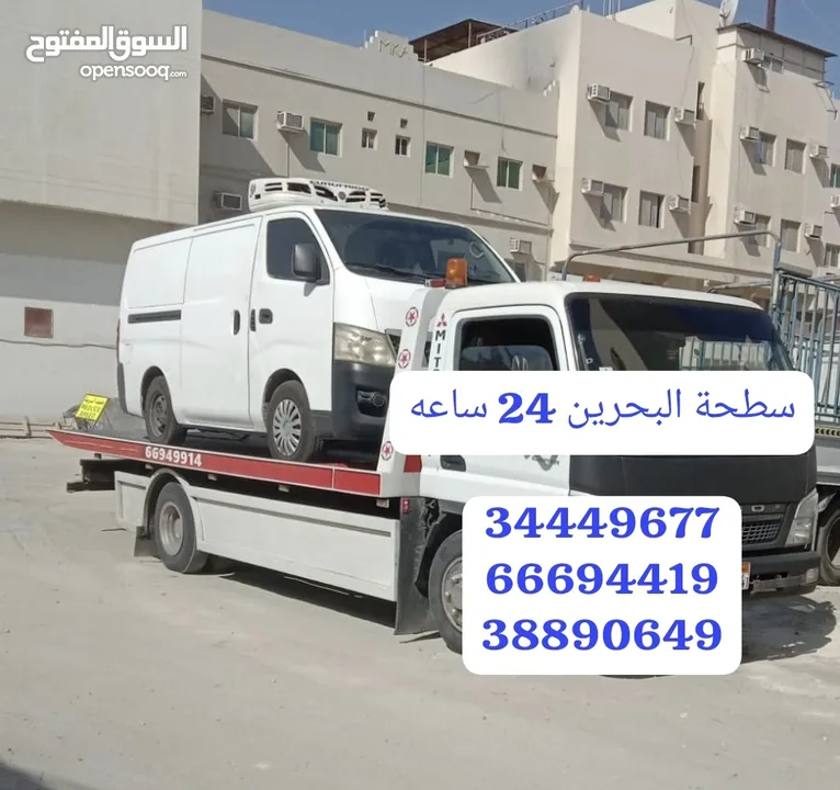 سطحة المنامة رافعة البديع رقم سطحه البحرين خدمة سحب سيارات Towing car Bahrain Manama 24 hours Phone