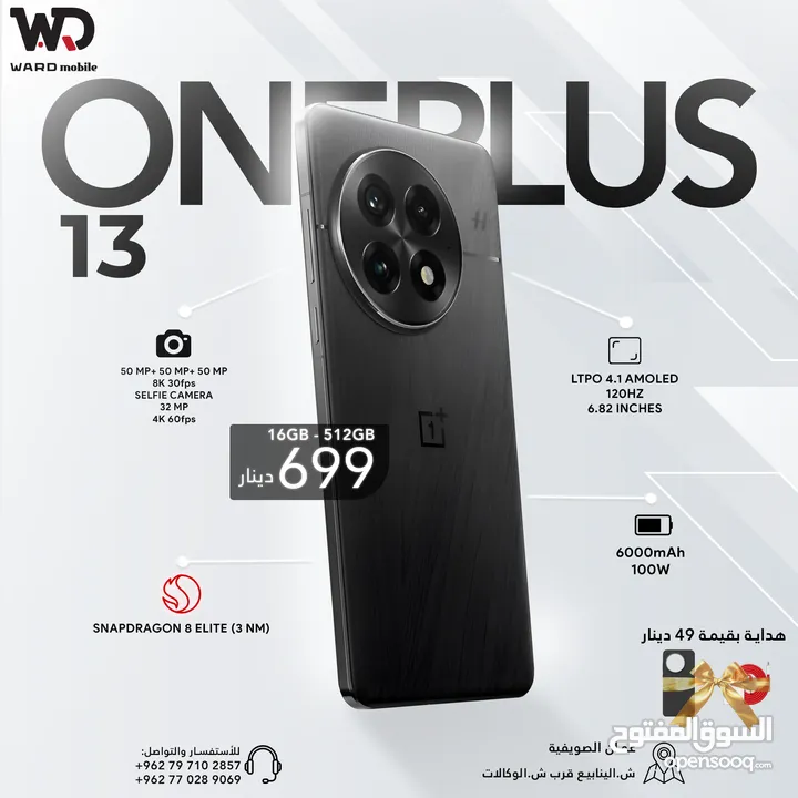 Oneplus 13 ون بلس 13
