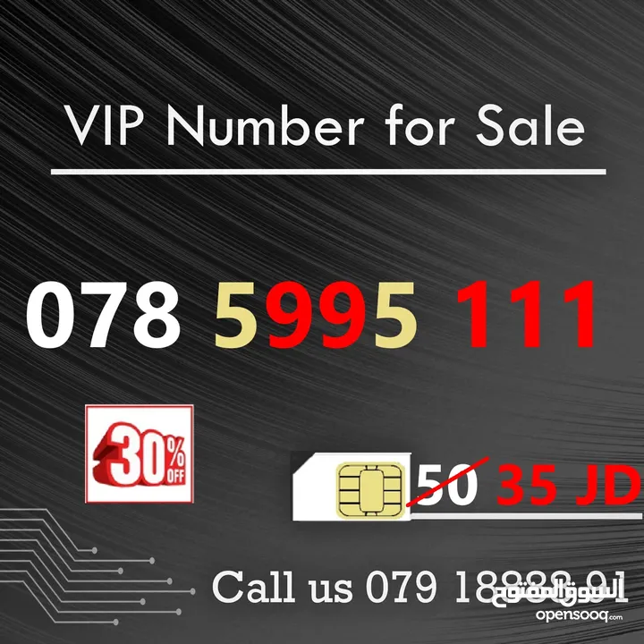 اجمل ارقام VIP مميزة بالاردن باسعار من 15 - 90 دينار فقط (خصم 30%)