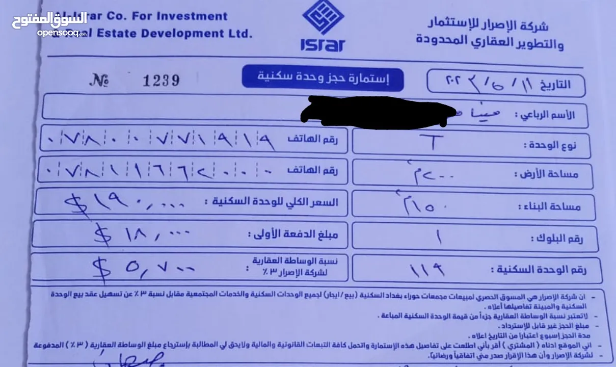 بيت للبيع في حوراء بغداد - المافريك تاون بمقدمة 38،700 دولار