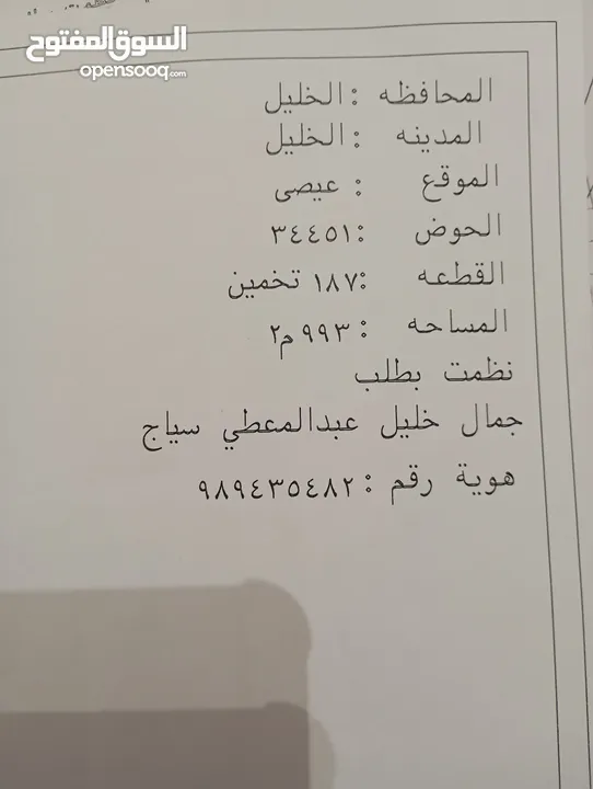 ارض عيصى وادي الزرزير
