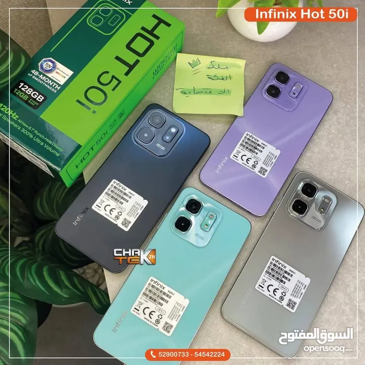 جديد بلكرتونة HOT 50i جيجا 256 رام 8 معه هدية كفر ولزقة متوفر توصيل