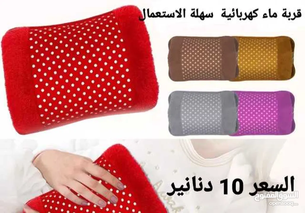 قربة ماء كهربائية  سهلة الاستعمال تحتاج ل 5 دقائق فقط للتسخين بكل سهولة
