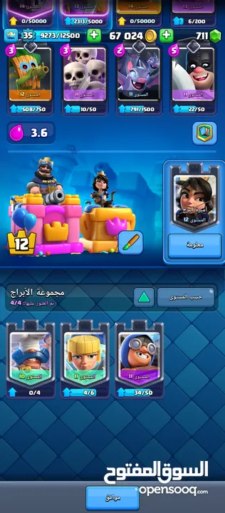 حساب سوبر سل كامل للبيع يعني حساب كلاش رويال مع كلاش اف كلانس مع براول استار