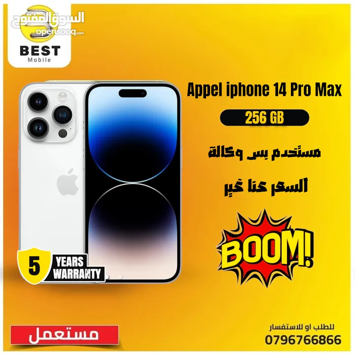 مستخدم وكالة ايفون 14 برو ماكس // iPhone 14 pro max 256G uesd