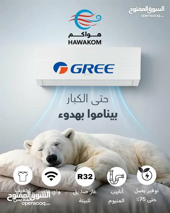 مكيفات اوكس نحاس ب الكامل A+++ كفاله 5 سنوات عرض لمدة أسبوع شامل توصيل وتركيب مجانا