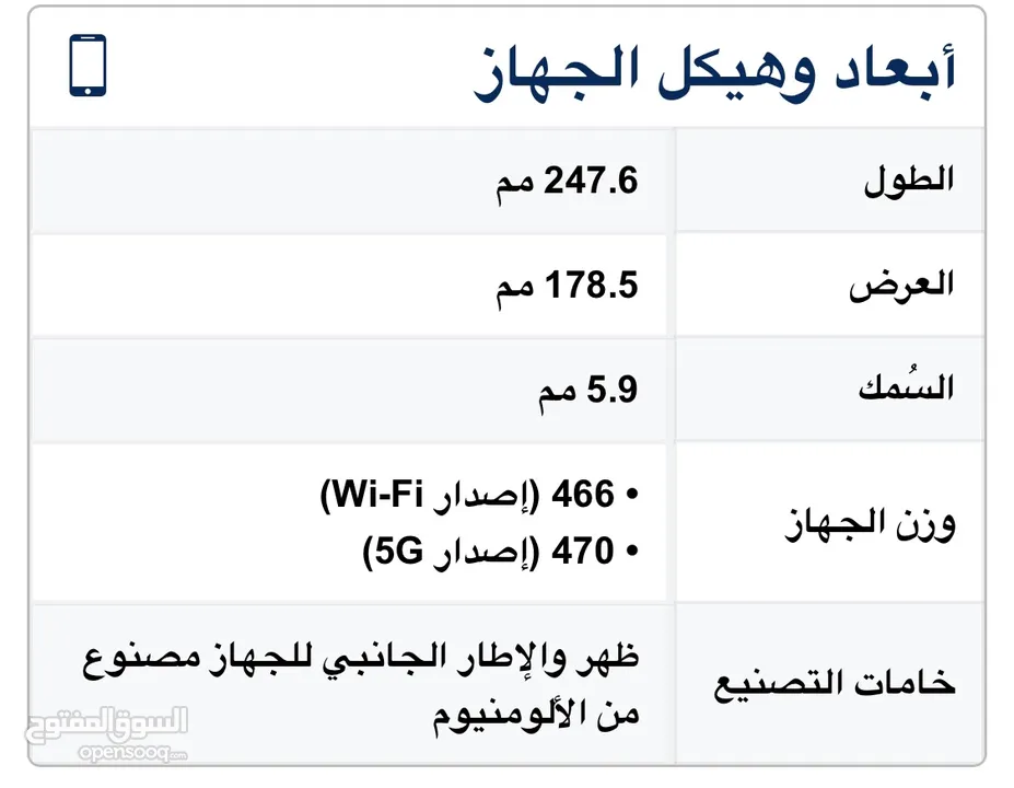 ايباد برو 2022