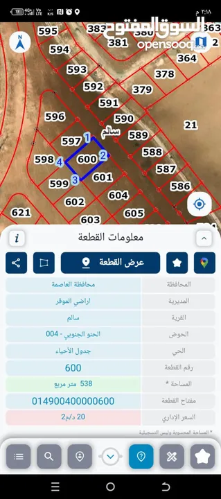 قرية سالم 500 متر بل قرب من جاوا و السوق المركزي مميزه وصل جميع الخدمات الحنو الجنوبي