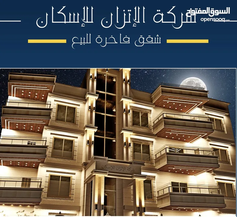 شقة ارضية للبيع مع ترس كبير في شفا بدران الكوم قرب سلالة مول