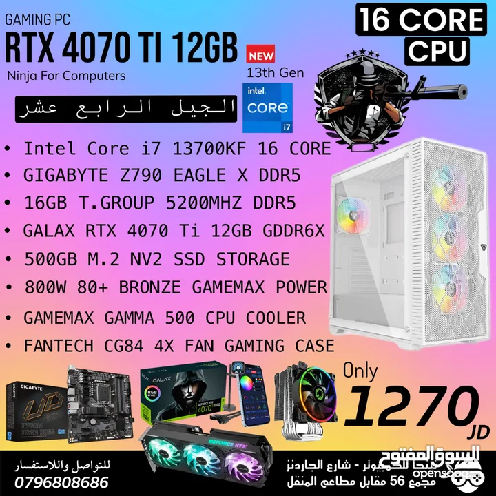 تجميعات متعددة من نينجا للكمبيوتر RTX 4060 وغيرها