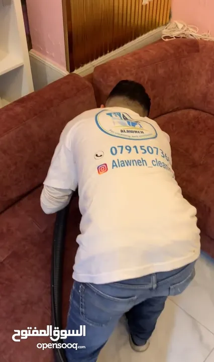 شركة العلاونة للتنظيف و التعقيم  لكافه انواع التنظيف سجاد حرامات كنب شقق فلل بيوت عمارات