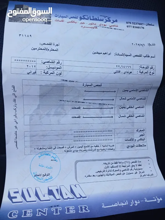 افانتي md2012