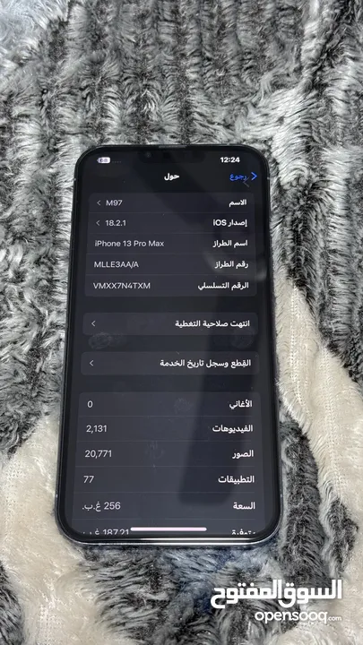 ايفون 13 برو ماكس