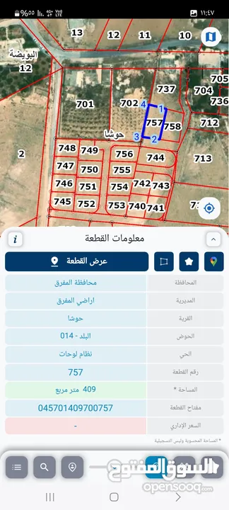 أرض للبيع400م شرق جامعة العلوم والتكنولوجيا مطلة على عمان والزرقاء من المالك تم تنزيل السعر