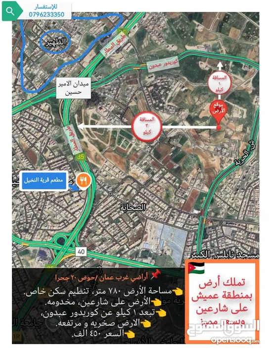 قطعه ارض في منطقه الظهير،رجم عميش،الرونق ، البنيات جميعها سكن خاص  مناطق فلل وقصور .متابعه الصور