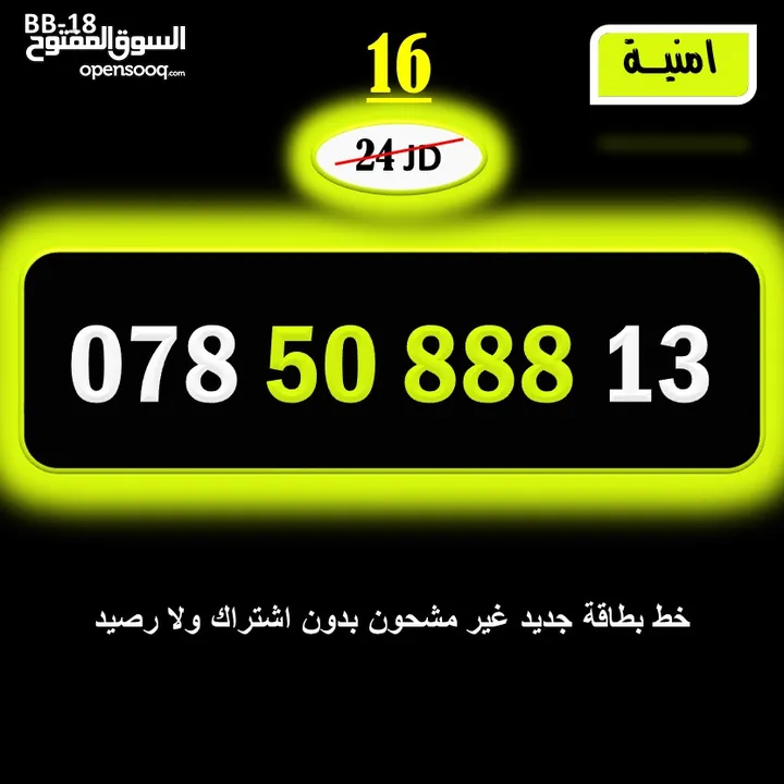 ارقا امنية جديد للبيع 2