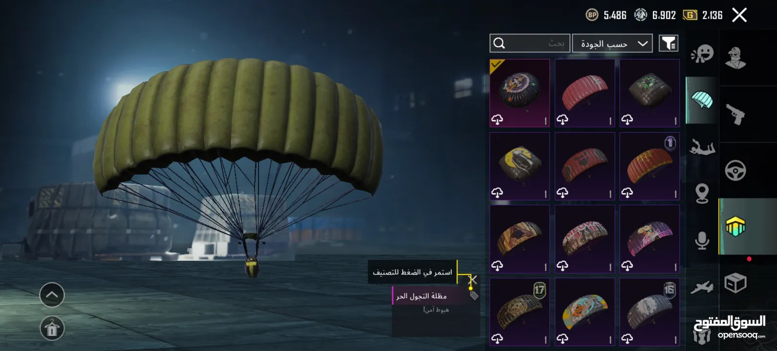 حساب ببجي للبيع