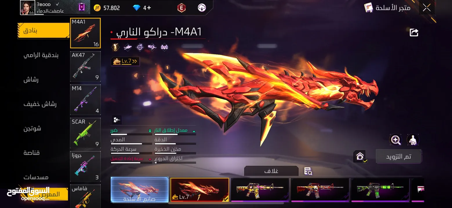 السلام عليكم حساب فري فاير ليفل 66