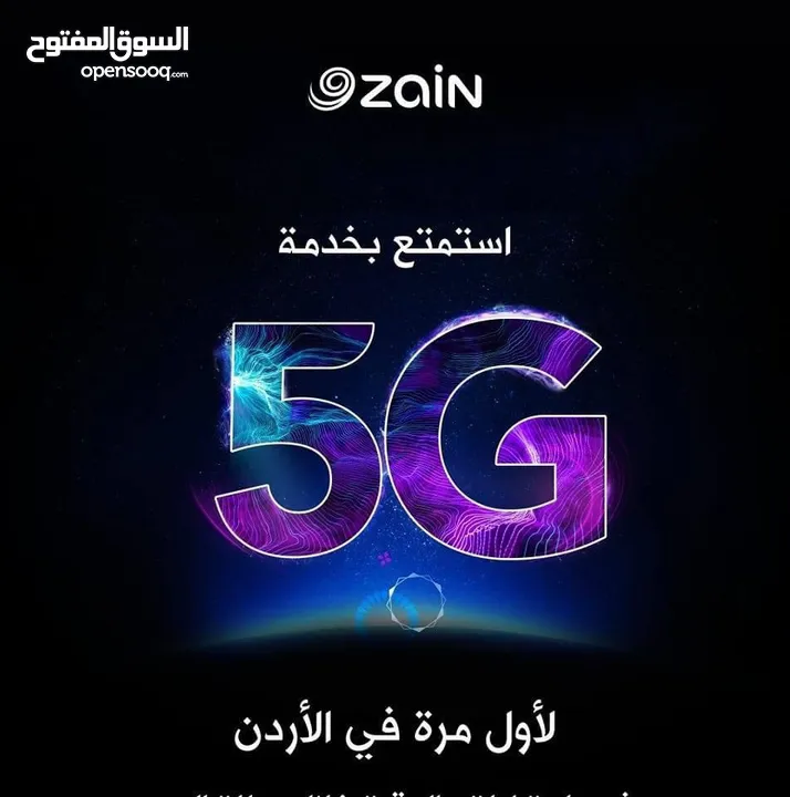 خدمة الانترنت 4G&5G