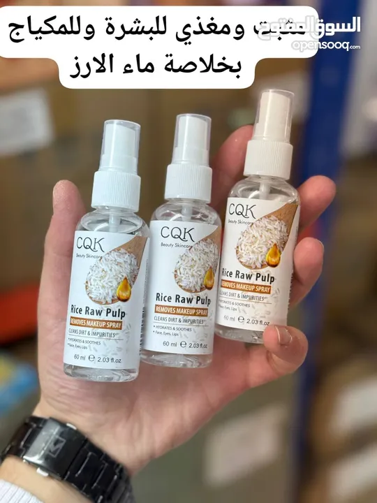 كريمات للبشره والجسم