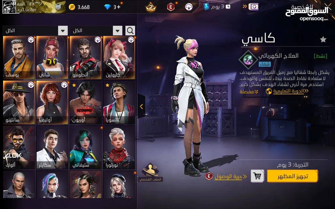 حساب فري فاير مميز ونادر