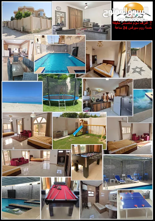 للايجار اليومي الساحل الشمالي(7 غرف نوم ماستر مكيفة وحمام سباحة خاص ومغطى) فيلا العيلة Villa L-3eel