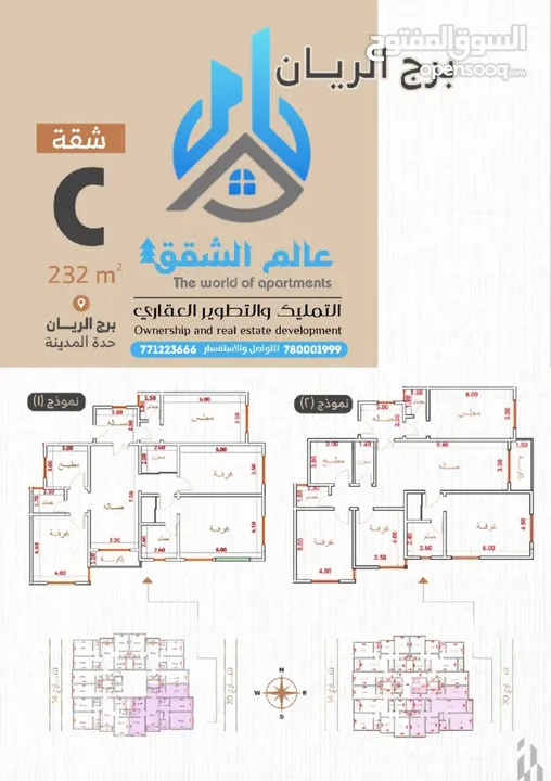 شقق للبيع في صنعاء حدة المدينه جوار صالة القمه