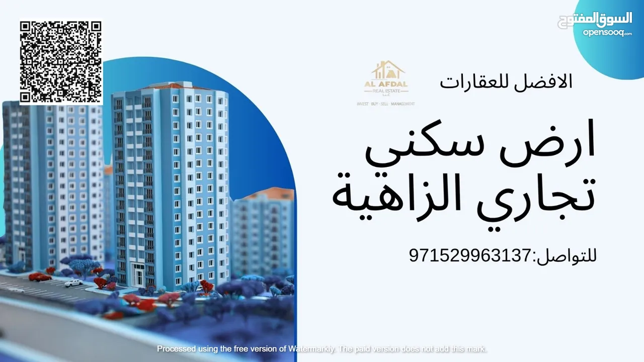 ارض للبيع بالزاهيه سكنى تجارى وسط العمار شارع الرئيسي مباشرة