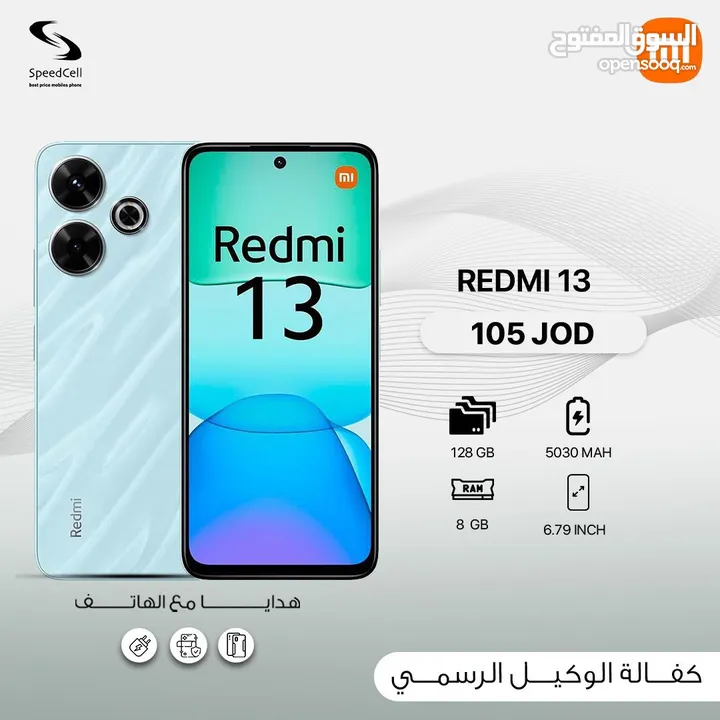 بأفضل سعر Redmi 13 16GB-256GB بكاميرا 108MP متوفر كفالة الوكيل لدى سبيد سيل ستور