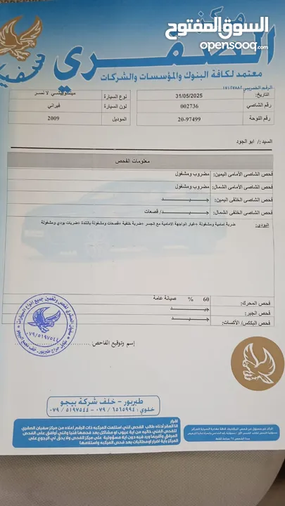 ميتسوبيشي لانسر 2009