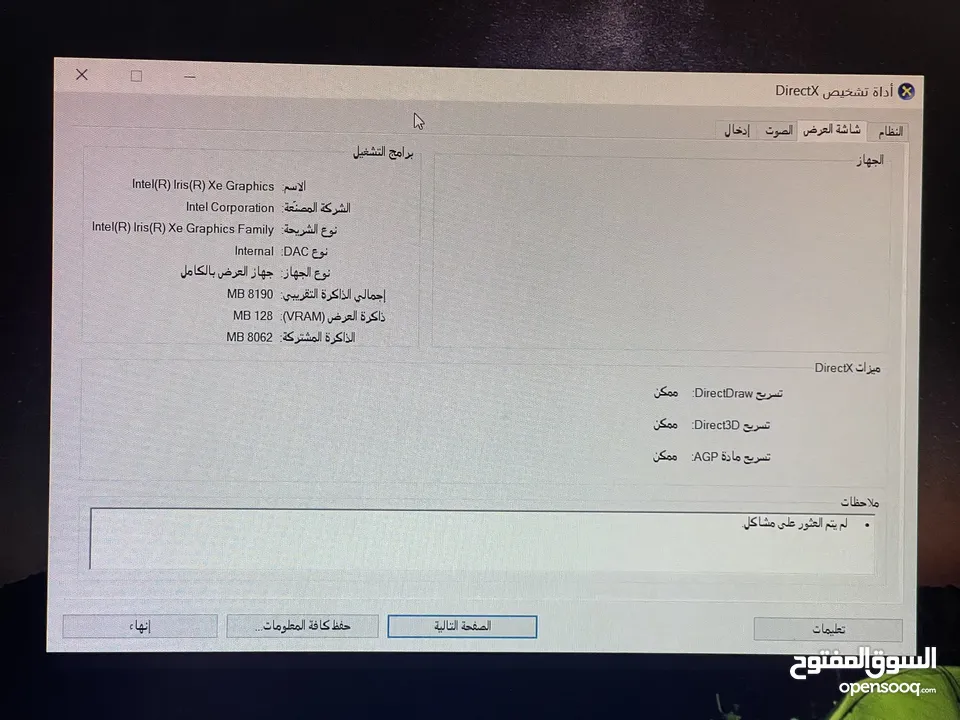 لابتوب مستعمل hp