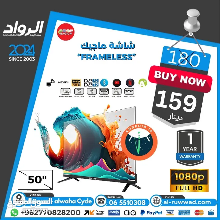 شاشة 32 بوصة من غير حواف