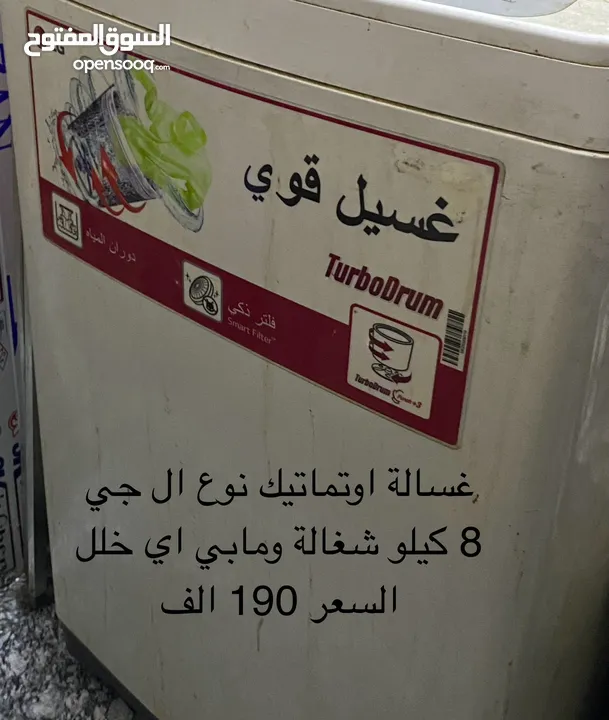 اغراض للبيع في بغداد