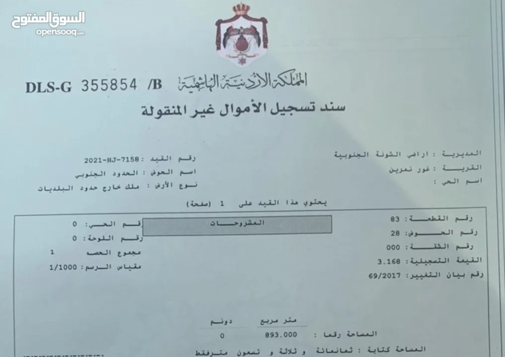 قطعة ارض للبيع تصلح لبناء شاليه